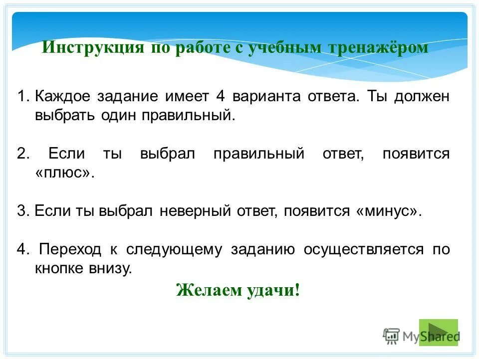 Варваризм это 1 правильный ответ и 2 неправильных. Художественный стиль речи задачи речи. Задания с выбором одного правильного ответа. Выберите правильный ответ. Gthdjyjxfkmyst cdtltymz j cnhjtybb dtotcndf.
