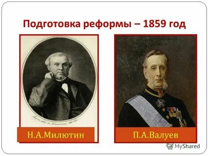 5 н а милютин
