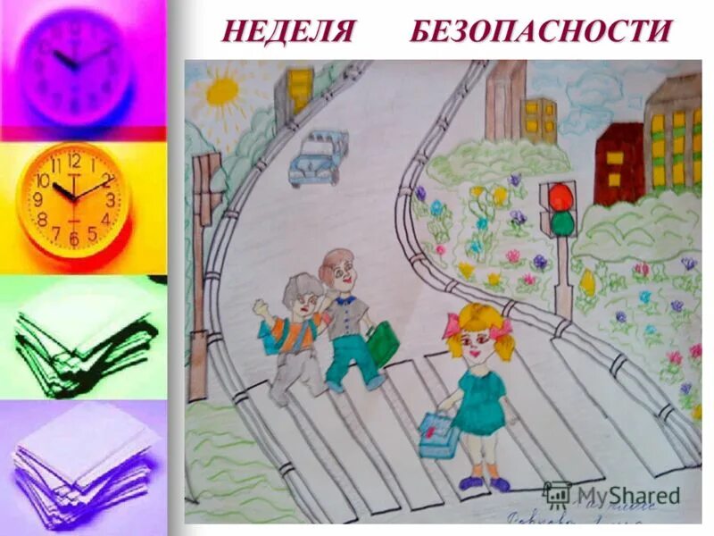 Неделя безопасности детям. Неделя безопасности иллюстрации. Неделя безопасности рисование. Рисунки на тему неделя безопасности. Картинка неделя детской безопасности.