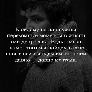 Решающий момент в жизни