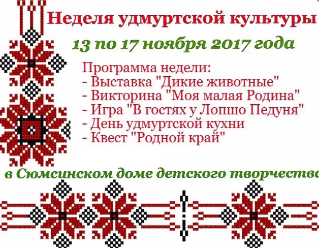 Песня перевод удмуртский. Поздравления с днём рождения на удмуртском языке. Стихи на удмуртском языке. Стих с днем рождения на удмуртском языке. Стишок на удмуртском языке.