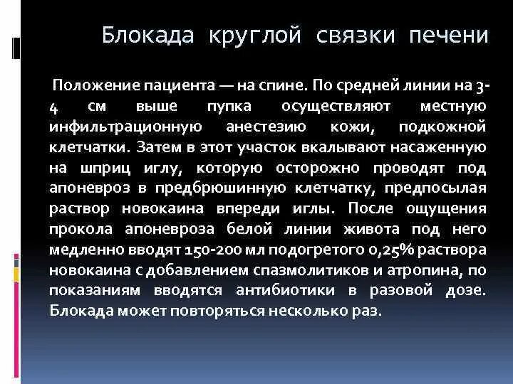 Болит круглая связка при беременности