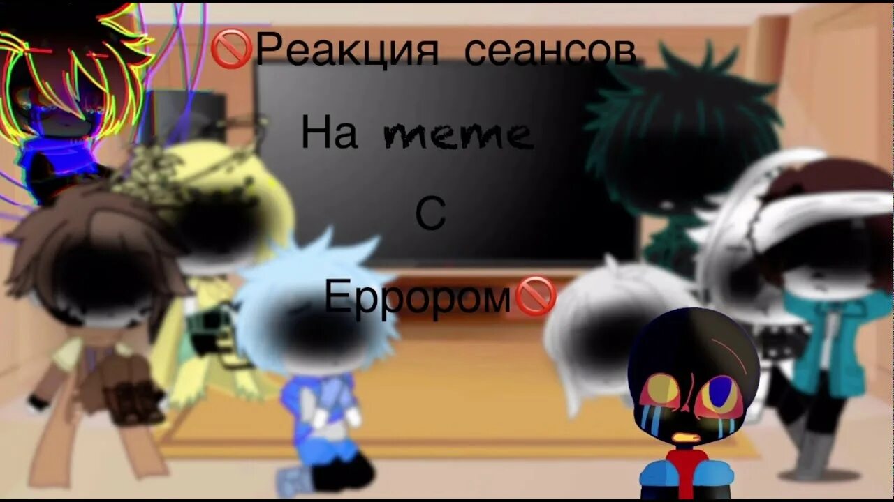 Реакция на санса. Реакция на санса