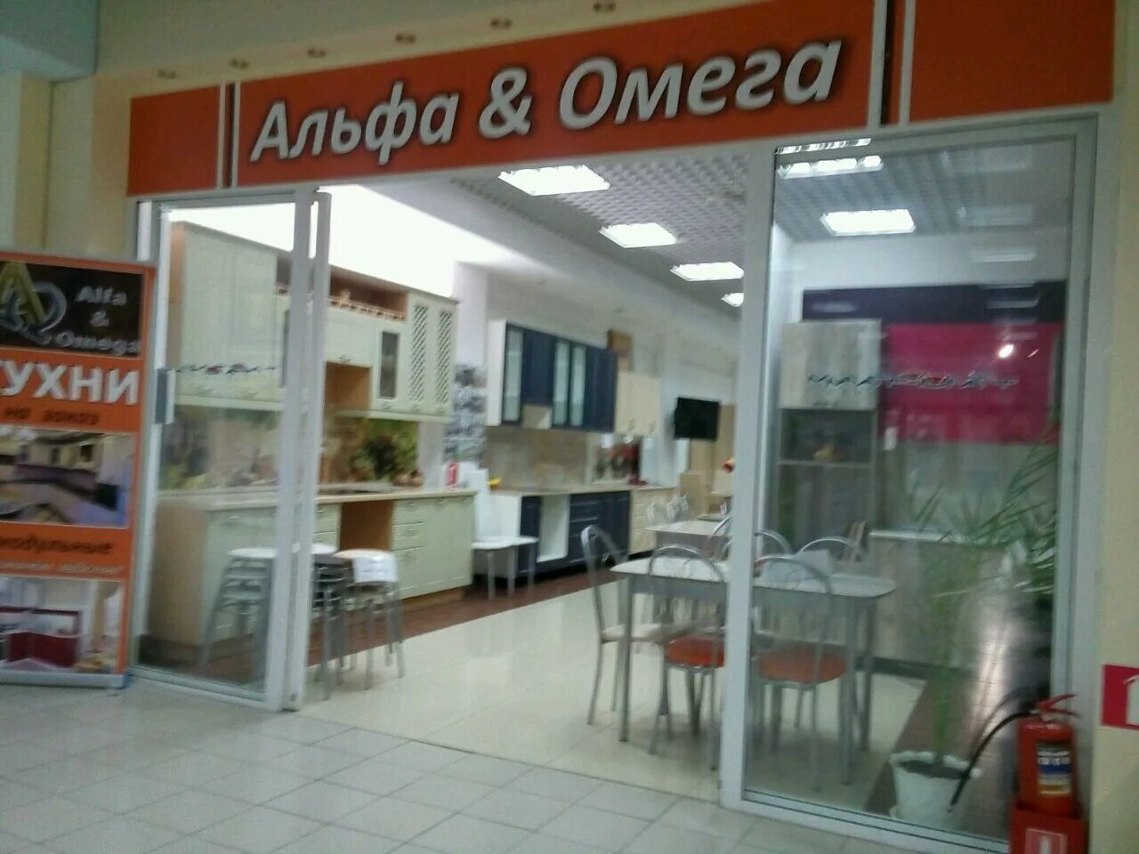 амега тюмень. магазин омега в волгодонске. улица герцена 84/2. центр альфа и омега. строительный центр.