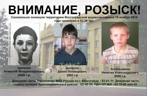 Дети находившиеся в розыске