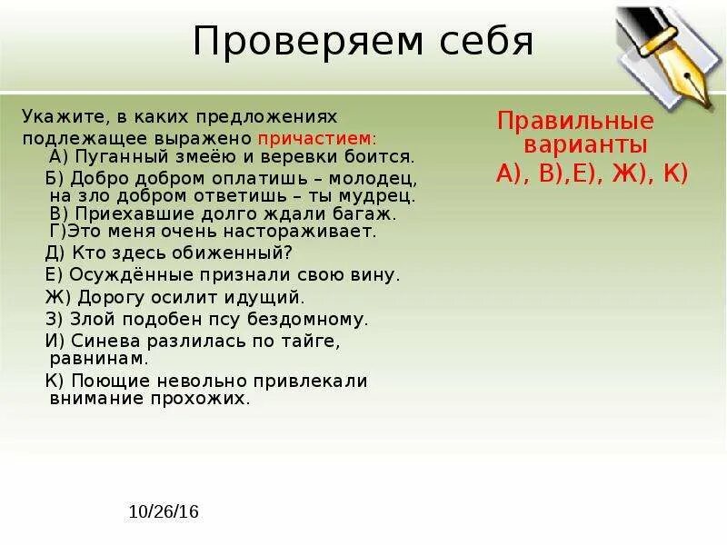 Предложение с подлежащим которые выражены словосочетанием. Предложения с составным глагольным сказуемым. составное глагольное предложение. сложные предложения с составным глагольным сказуемым. сгс составное глагольное сказуемое.