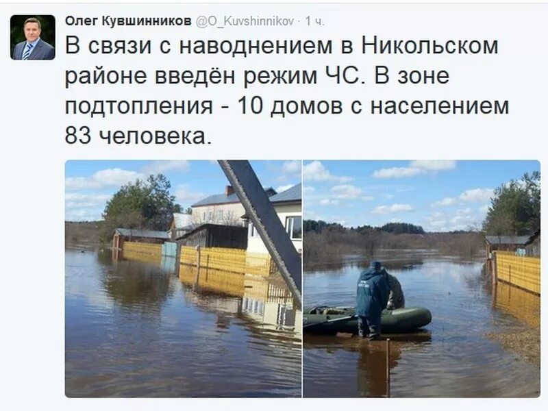 В связи с паводком