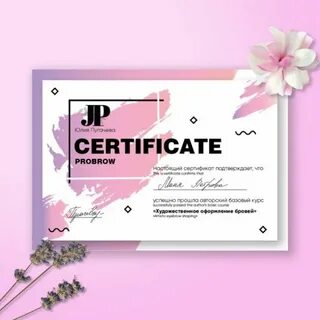 Простой сертификат