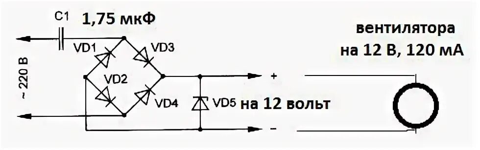 Схема подключения кулера 12в к сети 220в. Схемы управления вентилятором бп. Схема подключения кулера 12в к сети 220в. Как подключить кулер 12в к сети 220в как вентилятор. Схемы управления вентилятором в блоке питания.