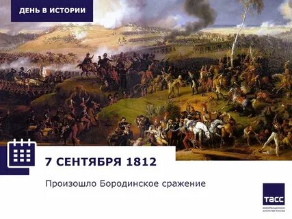 6 сентября история