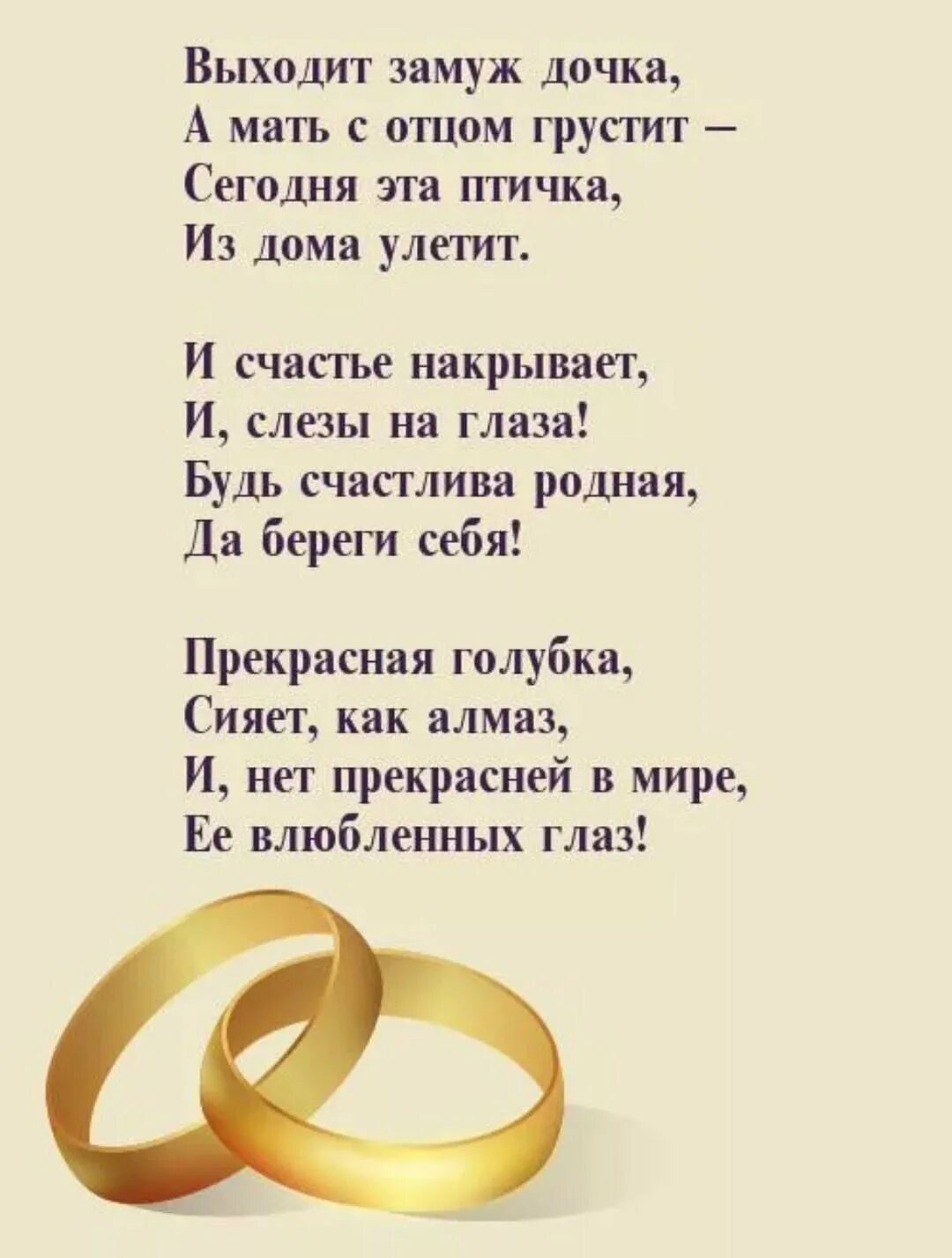 Песня папы невесте. Поздравление со свадьбой. Поздравление намвадьбу. Поздравление матери на свадьбе. Поздравление со свадьбой сына.