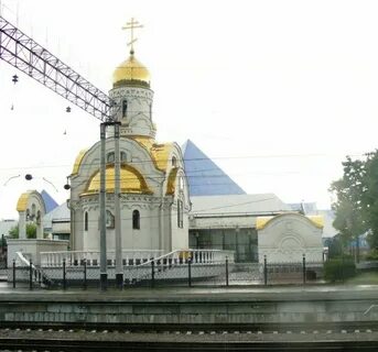 Вокзал храм