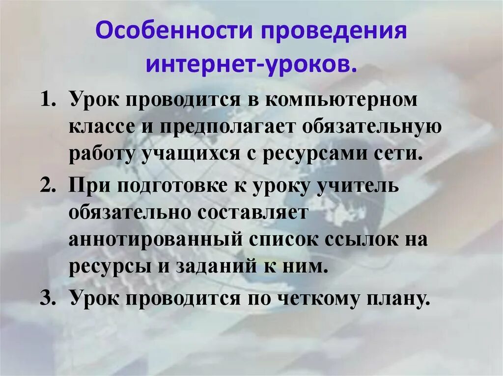 Особенности проведения урока в средней школе. Характеристика проведения урока.