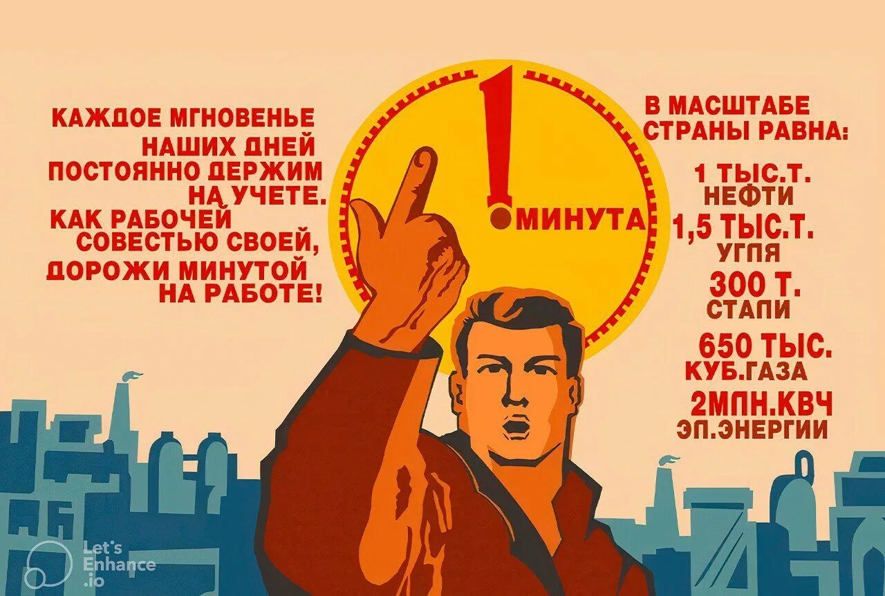 Привет рабочему классу