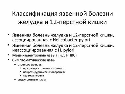 Болезни желудка код по мкб 10