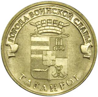 Рубль в таганроге