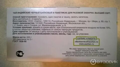 Пакетик 1 раз в день