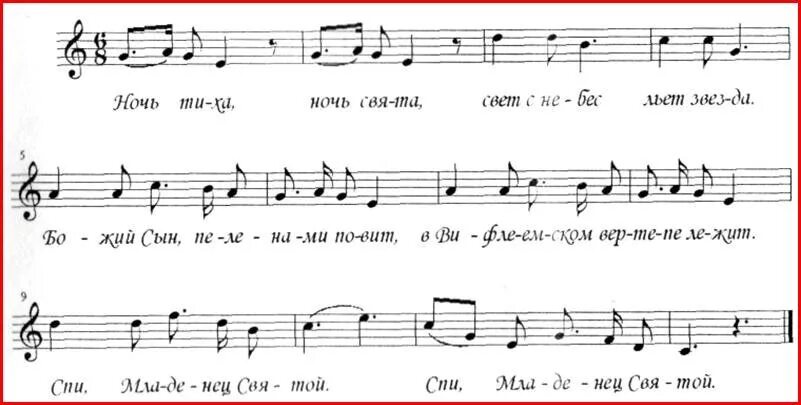 ночь тиха ночь свята в небе свет