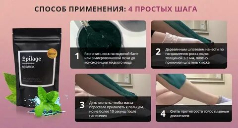 Удаление воском как называется