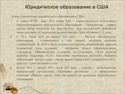 Юридические объяснение