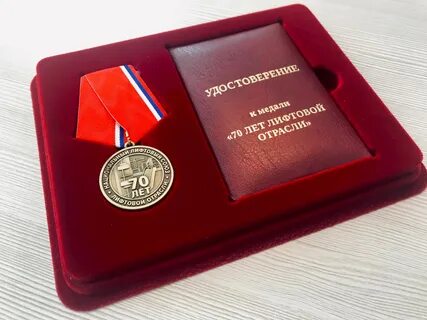 Человек представляемый к награде