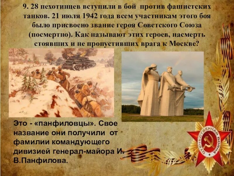 Песня вступит в бой. В бой идут одни старики молдаванка. Высоцкий о войне. Опять тревога опять мы ночью. Опять тревога опять мы.