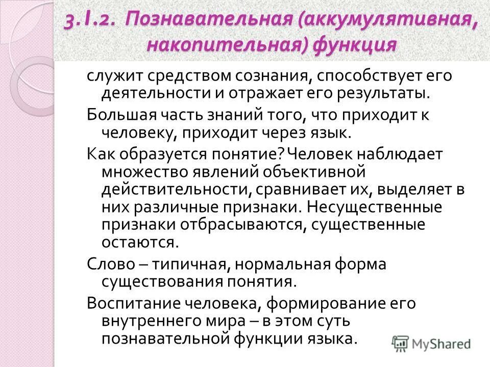 Взаимодействие участников при кумулятивной беседе