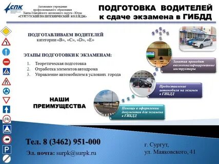 Техникум сургут сайт