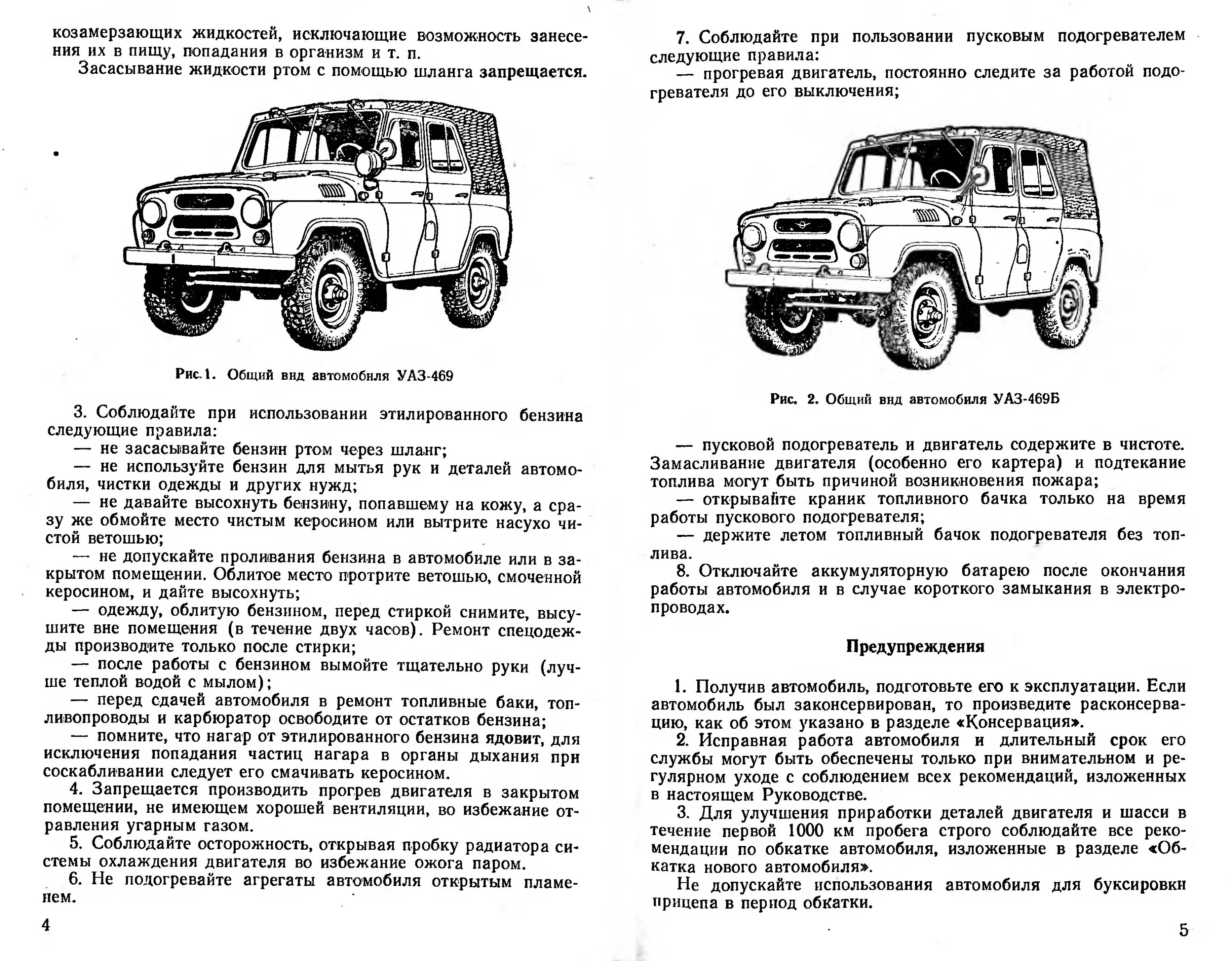 Расход уаз 469. УАЗ 469 схема автомобиля. Тент УАЗ 469 схема. Схема предохранителей УАЗ 469. Чертеж тента УАЗ-469.