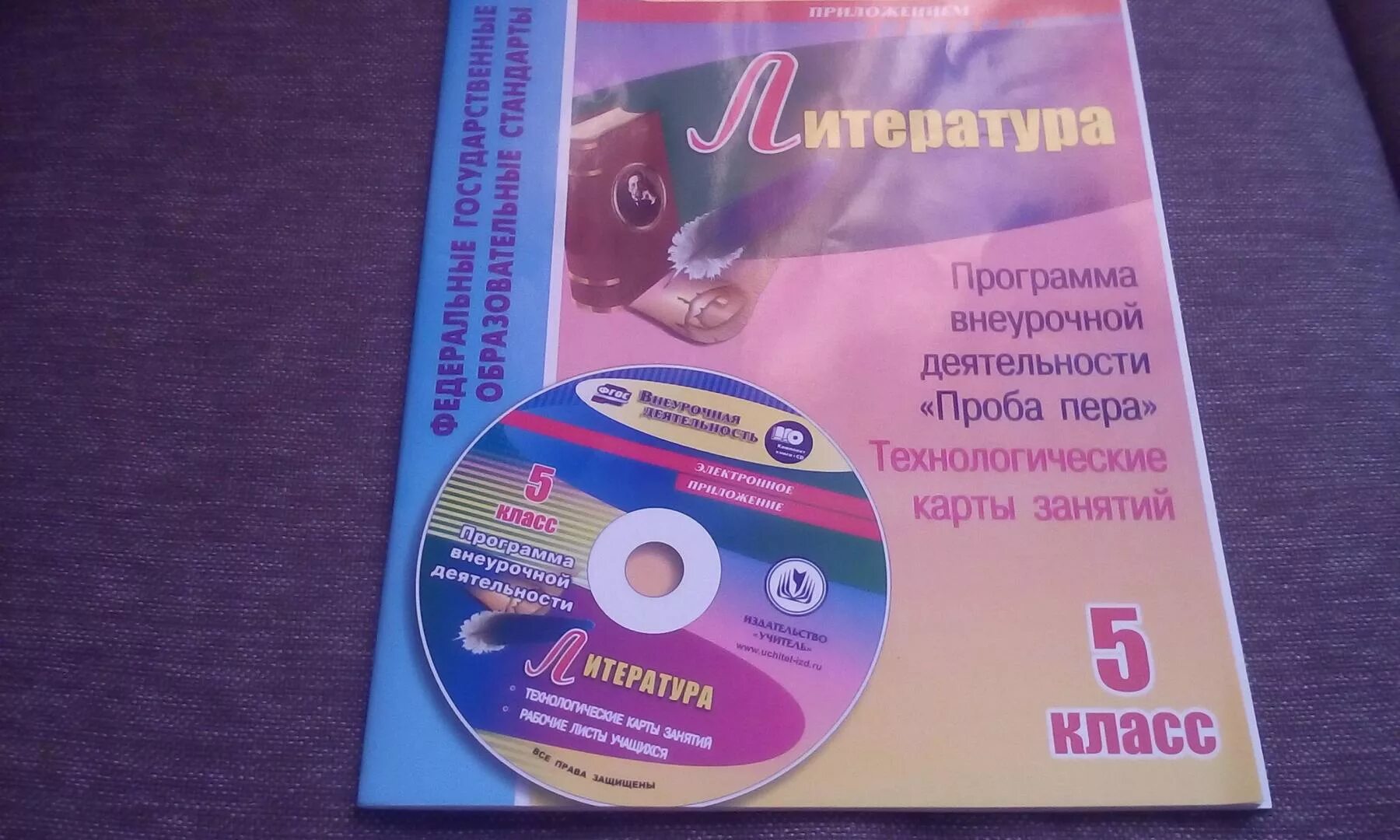 Программа горизонты 5 класс. Программа горизонты 5 класс