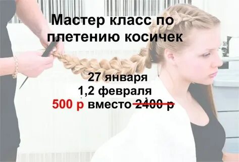 Рингтон заплетаю