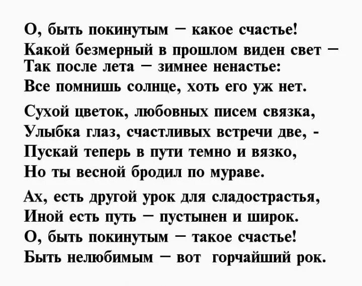 короткие стихи поэтов серебряного