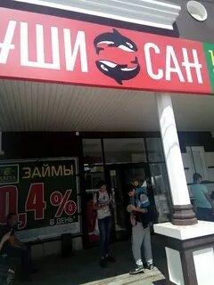 Суши лабинск