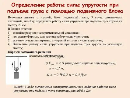 Задачи на подъемную силу 7 класс