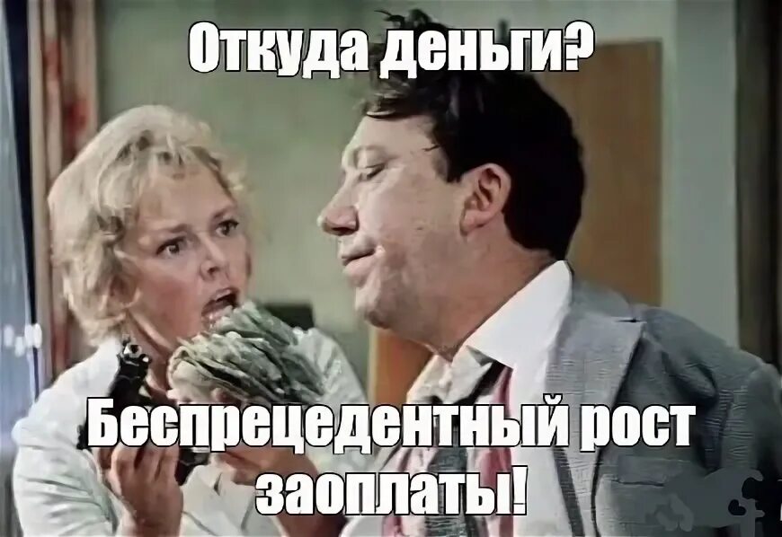Откуда мем 52. Откуда мем 52