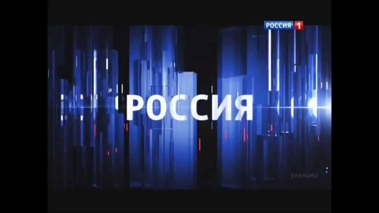 Российская телекомпания. Российская телекомпания