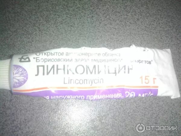Линкомицин мазь аналоги. Линкомициновая-акос мазь. линкомицина гидрохлорид мазь. линкомицин мазь от прыщей. линкомицин мазь 2% 15г.