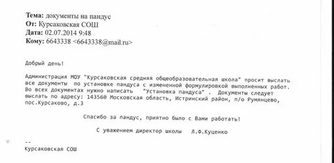 Заявление на подъемные