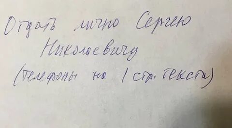 Интересно помни
