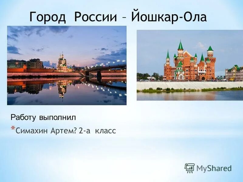 выбор профессии картинки. работы ола. работа йошкар ола. фото йошкар-олы профессиональных фотографов за 2022 год свежие. йошкар олинский композиторы.