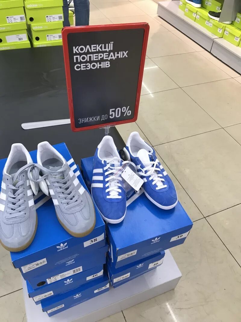 Доставка кроссовок россия. Adidas Reebok дисконт-центр. Адидас дисконт адидас. Адидас дисконт 2021. Адидас дисконт зимние кроссовки.