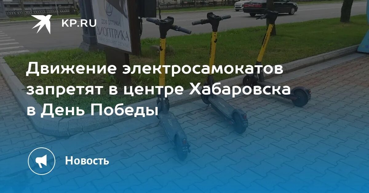 Движение самокатов запрещено. Движение самокатов запрещено