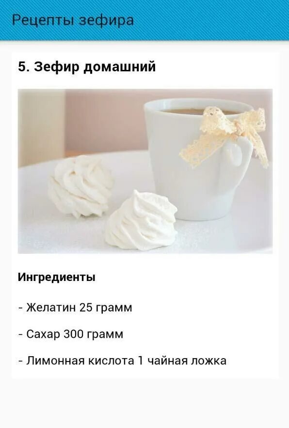Готовим домашний зефир Фотография и еда Дзен