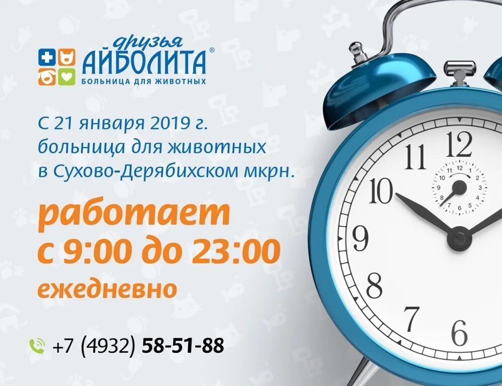 Напоминание завтра в час. Магазин работает до 23 часов.