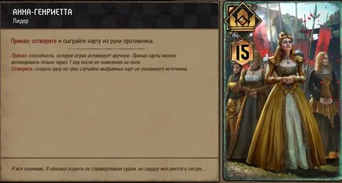 Карта генриетты