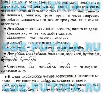 Решебник бунеева 3