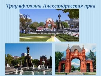 Арка адрес