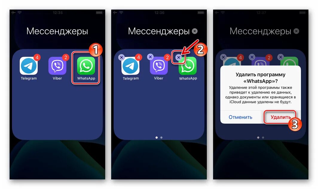 Как очистить мессенджеры на iphone. Как удалить мессенджер. Как найти удаленный мессенджер в ватсапе. Когда выключат ватсап. Как отключить ватсап на время на айфоне.
