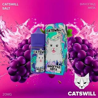 Catswill жидкость