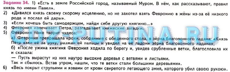 Литература 6 класс творческое задание стр 91. Домашнее задание по литературе 7 класс. Рабочая тетрадь по литературе 5 класс Ахмадулина 2 часть стр 34. Задания для рабочей тетради по литературе для 7 класса Коровина.